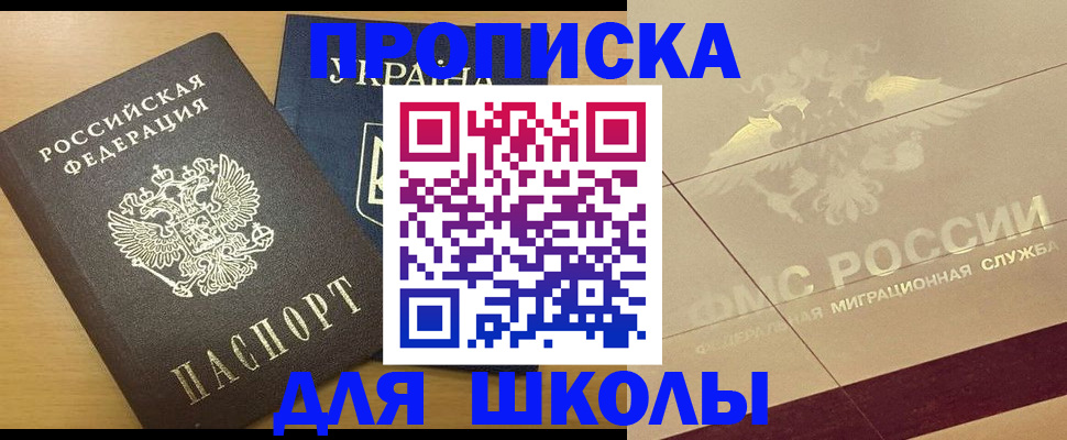 регистрация в Ленске