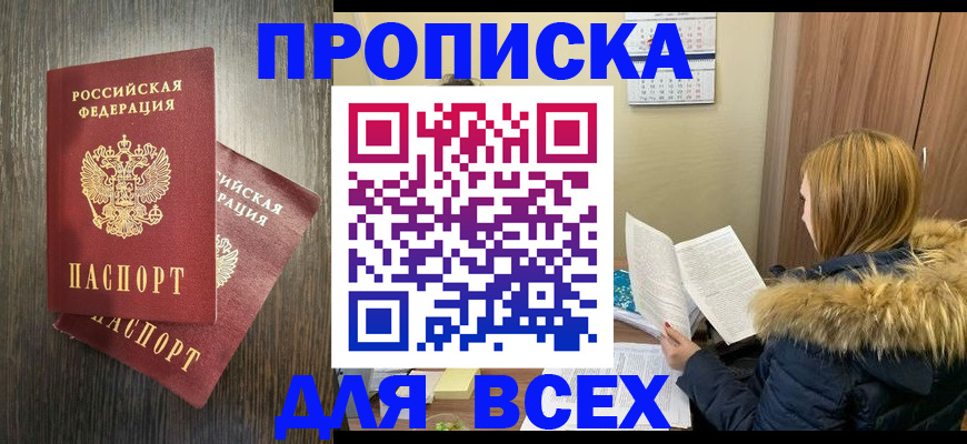 временная регистрация 2025 в Ленске