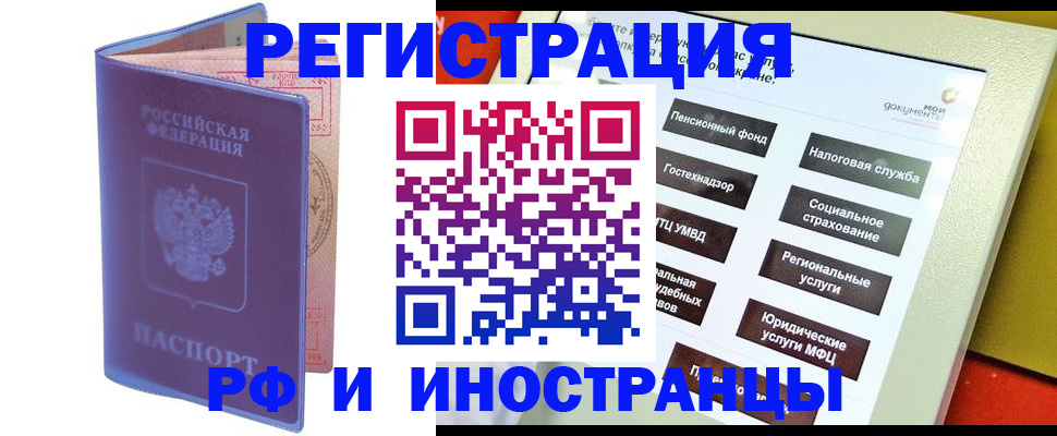 временная регистрация надежно в Ленске